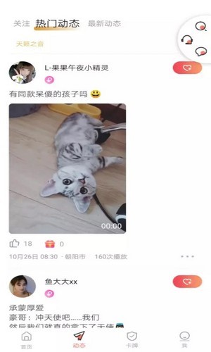 优物视频手机软件app