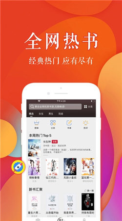 雅逸书阁手机软件app