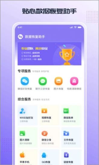 零点数据恢复软件截图