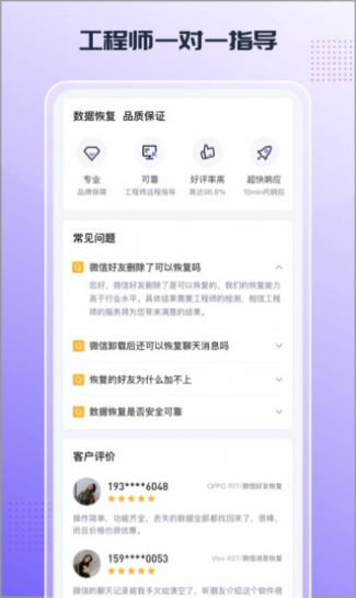 零点数据恢复软件截图