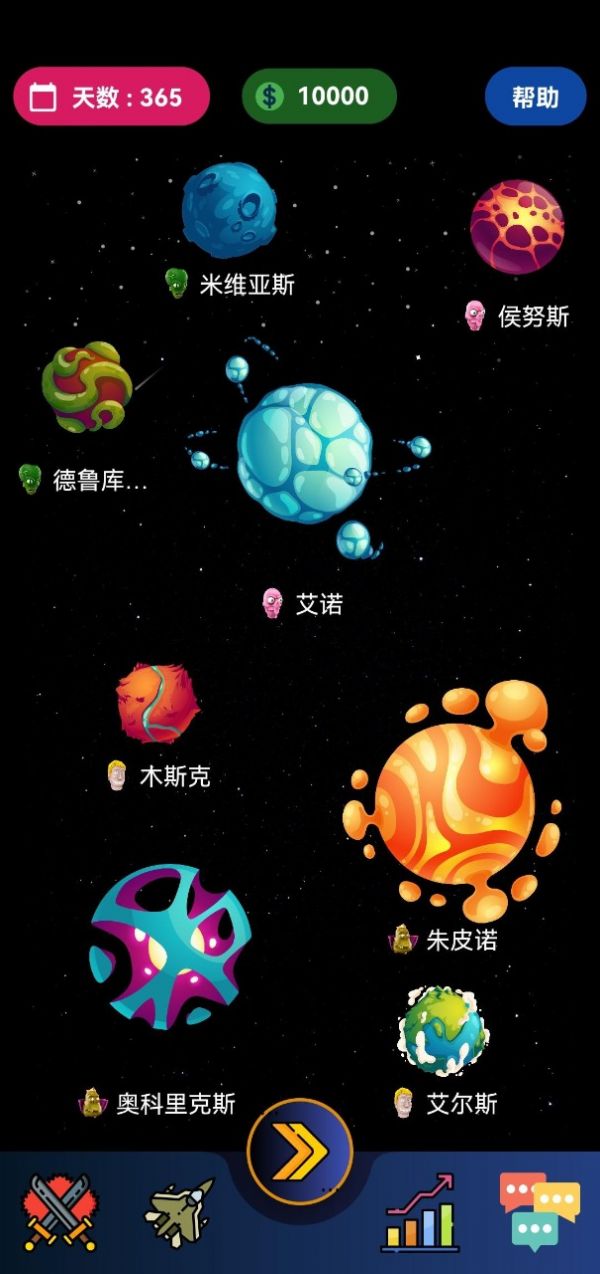 宇宙帝国游戏截图