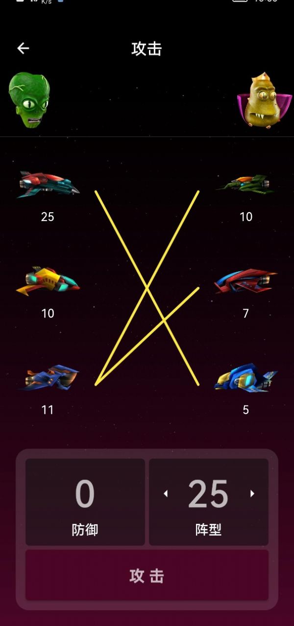 宇宙帝国手游app