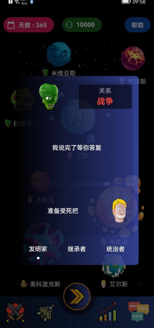 宇宙帝国手游app