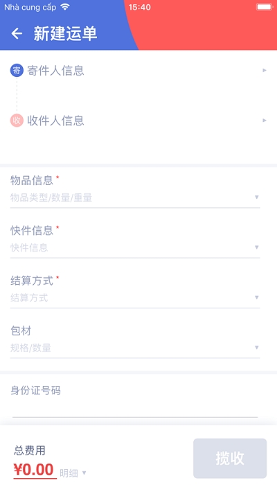 极兔外场手机软件app