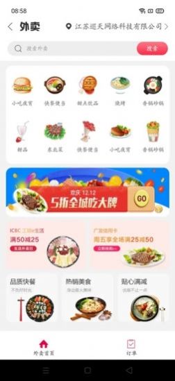 大同购手机软件app