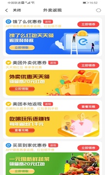 惠巴士手机软件app