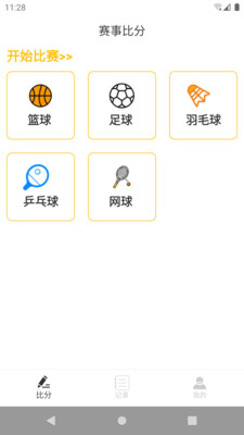 乐兔体育手机软件app