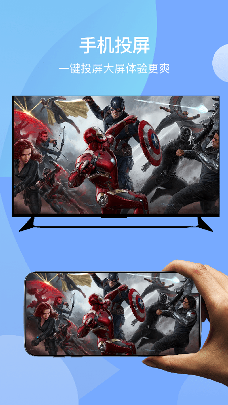 无线投屏助手手机软件app
