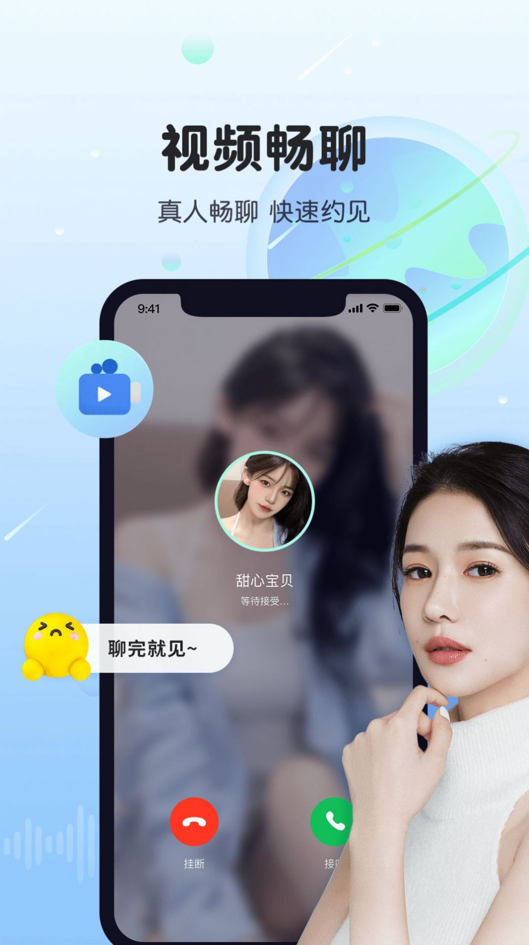 暖暖心遇手机软件app