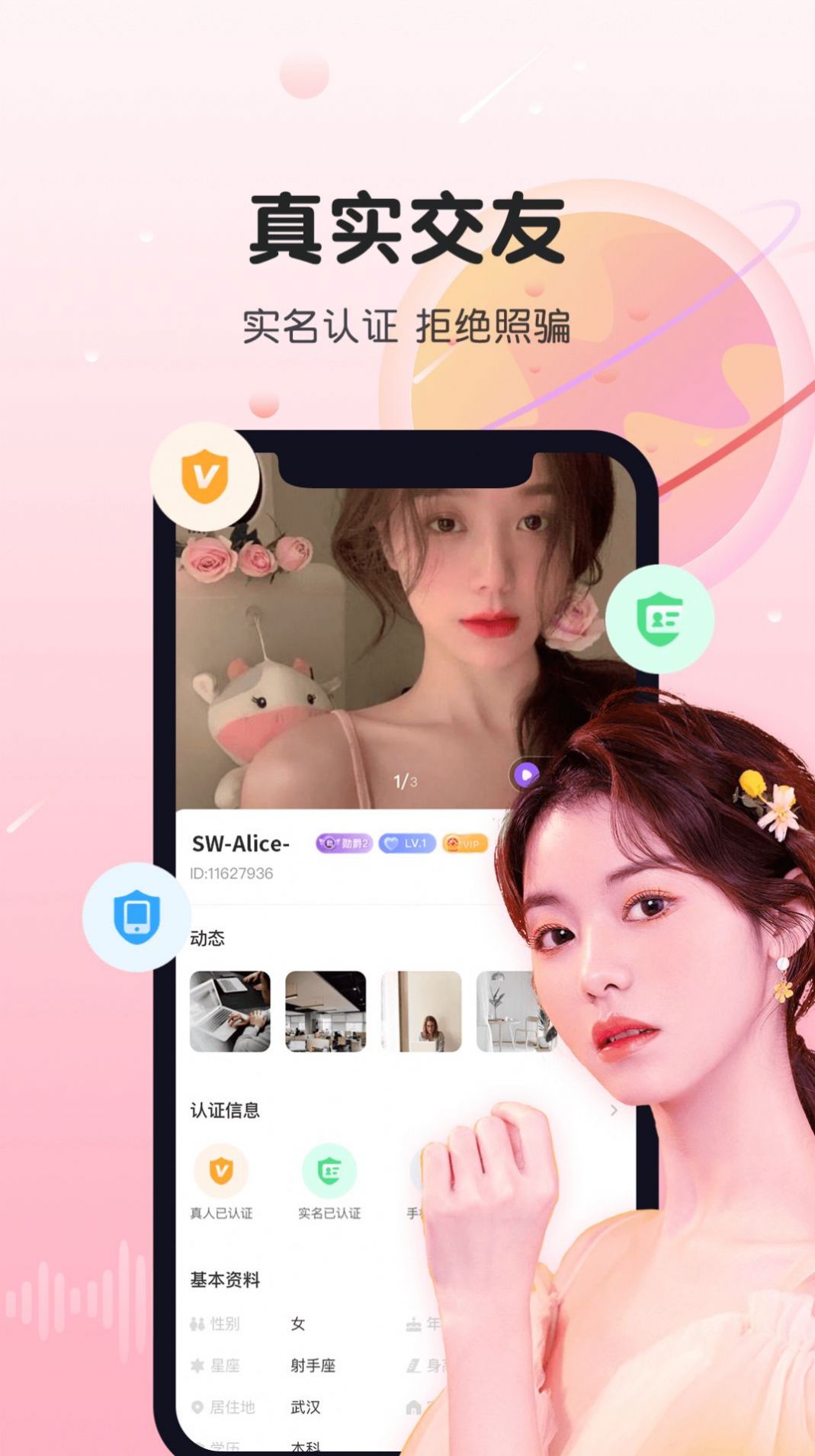暖暖心遇手机软件app