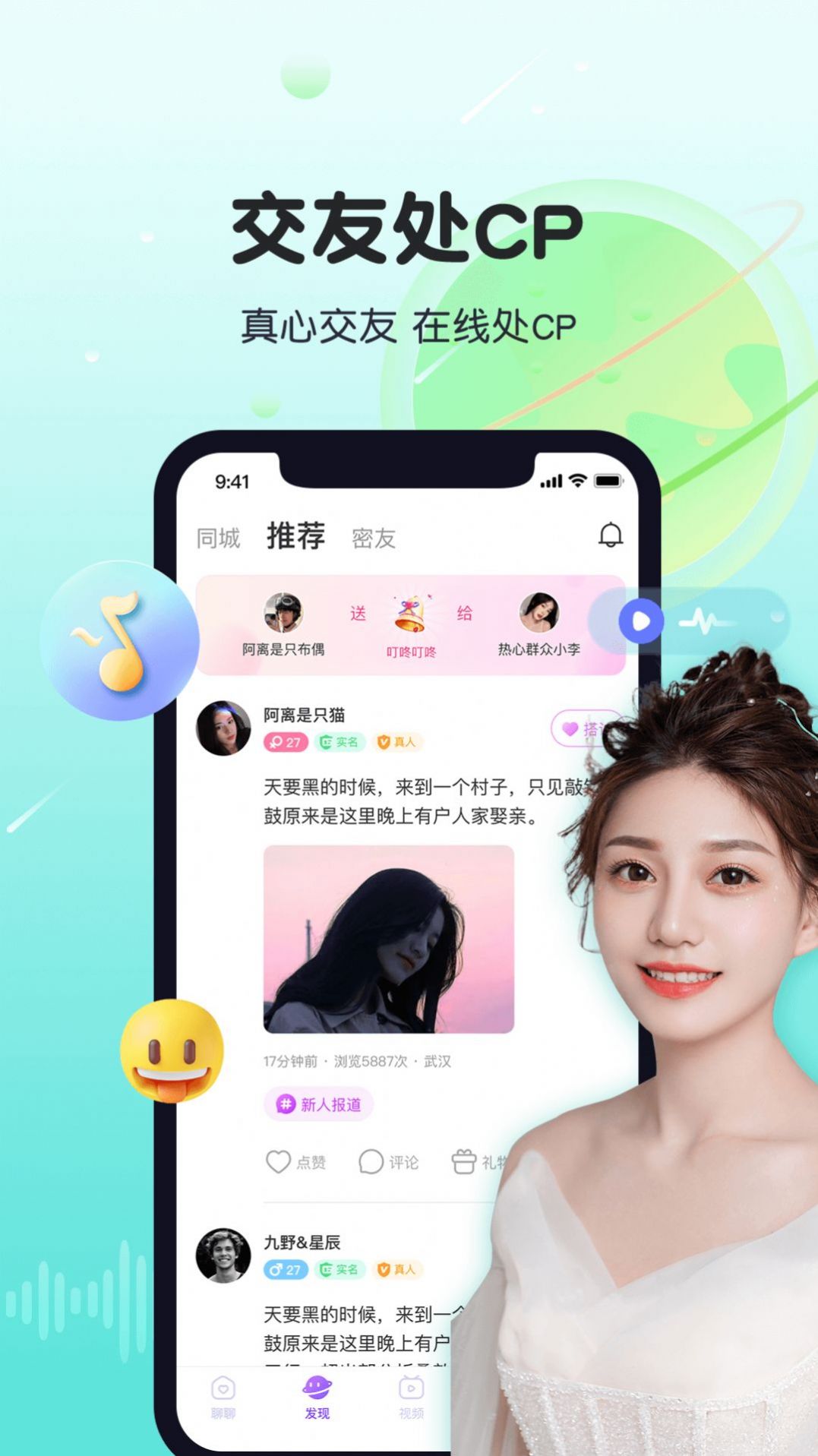 暖暖心遇手机软件app
