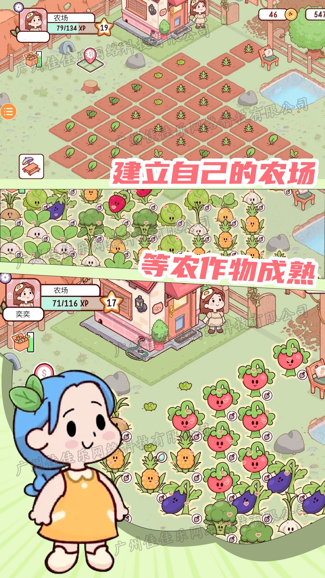 农场假期手游app