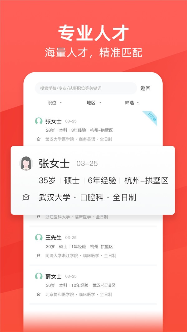 万行医疗手机软件app