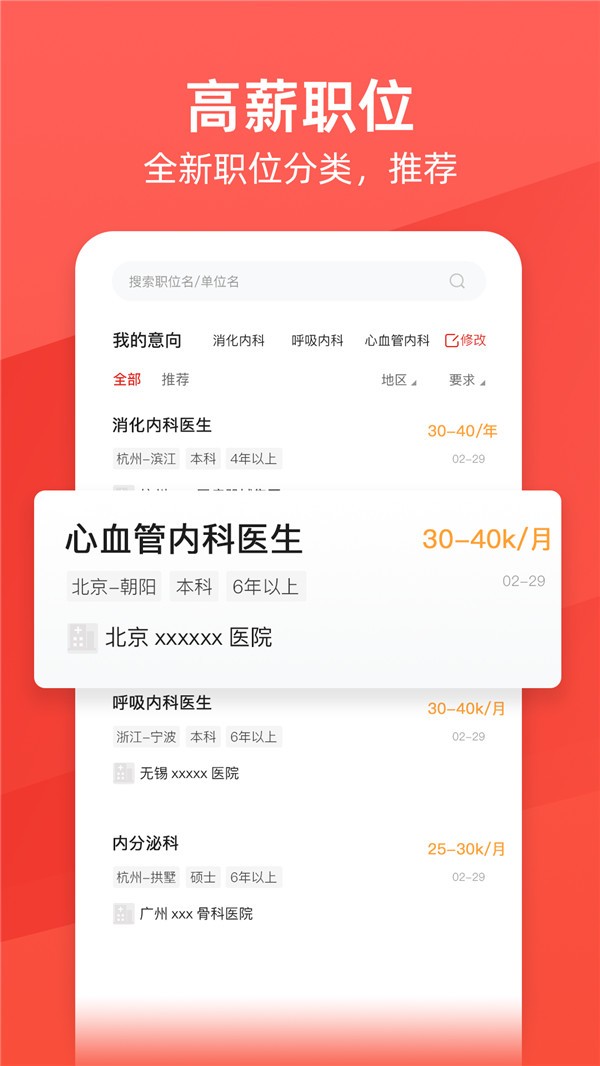 万行医疗手机软件app