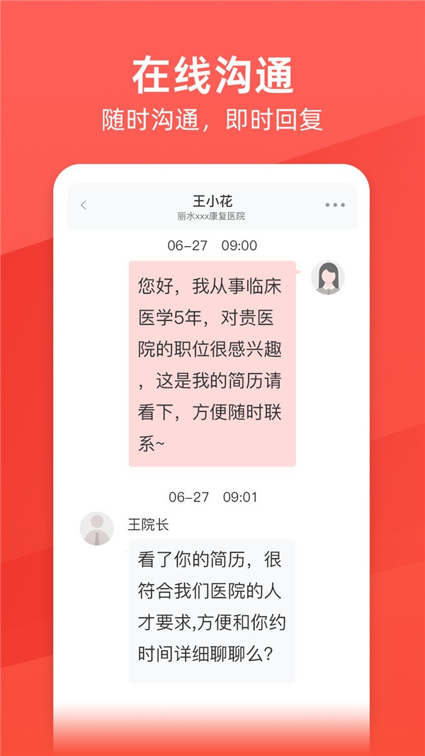 万行医疗手机软件app