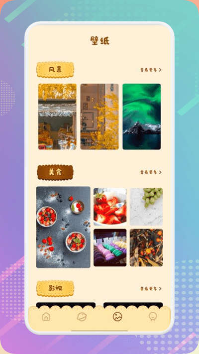 妈妈的食谱手机软件app