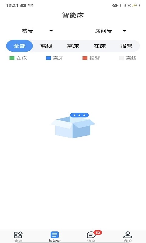 麒盛数据护理版软件截图