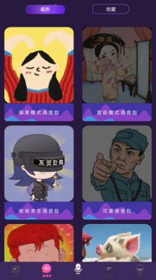 AI配音大师手机软件app