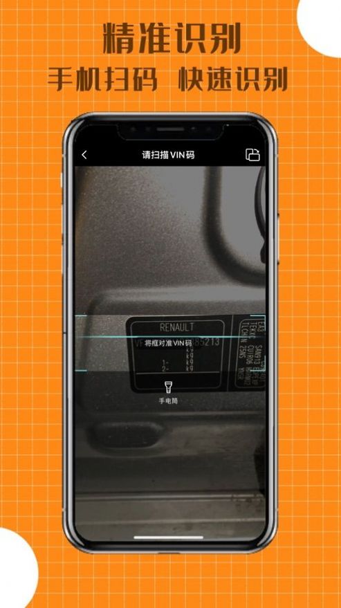 配达丰手机软件app
