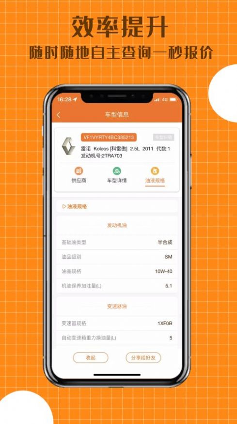 配达丰手机软件app
