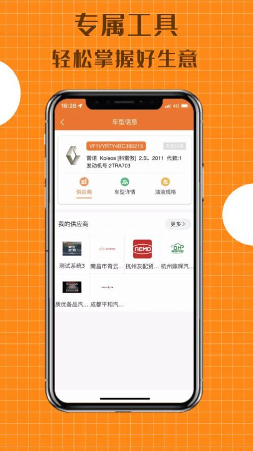配达丰手机软件app