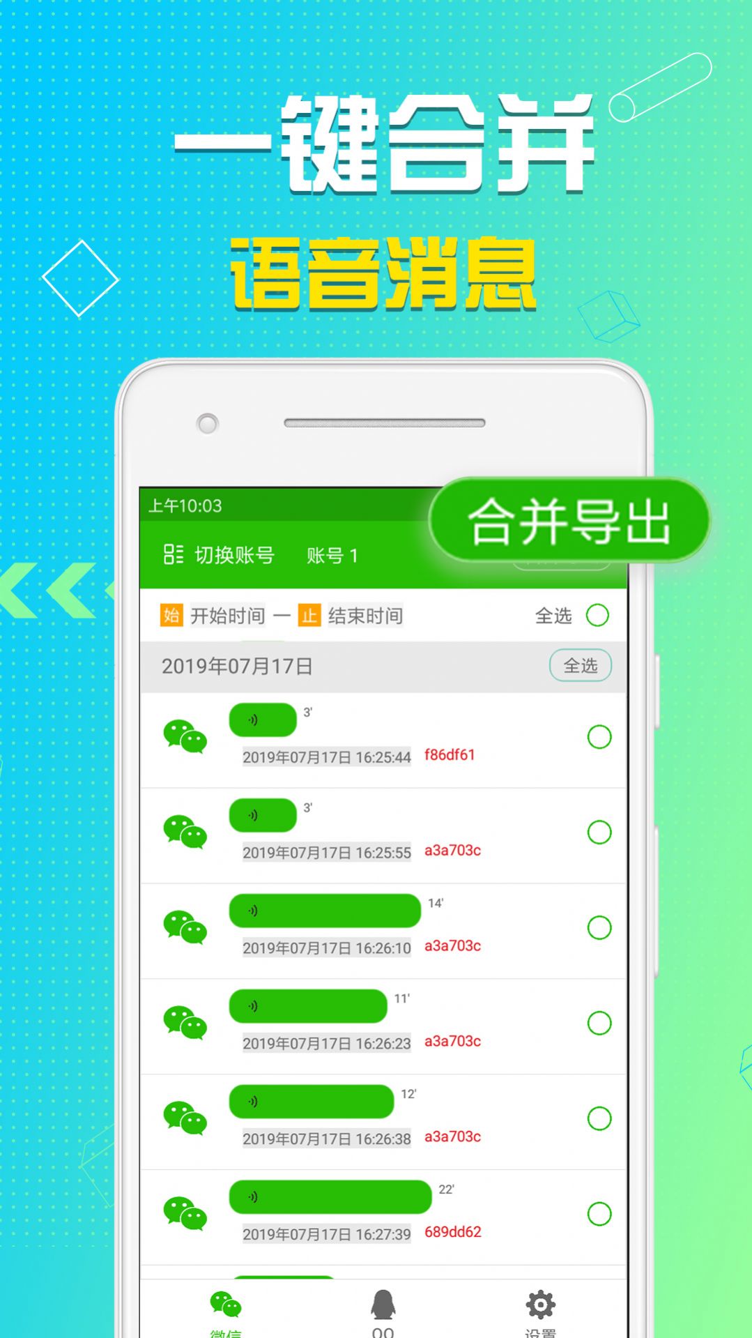 语音导出助理手机软件app