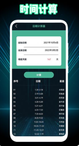 Wlan万能魔盒锁匙手机软件app