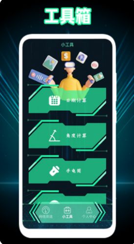 Wlan万能魔盒锁匙手机软件app