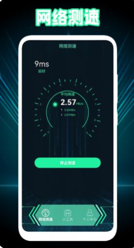 Wlan万能魔盒锁匙手机软件app