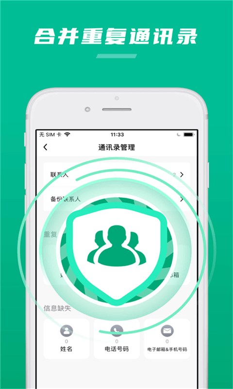 极速清助手手机软件app