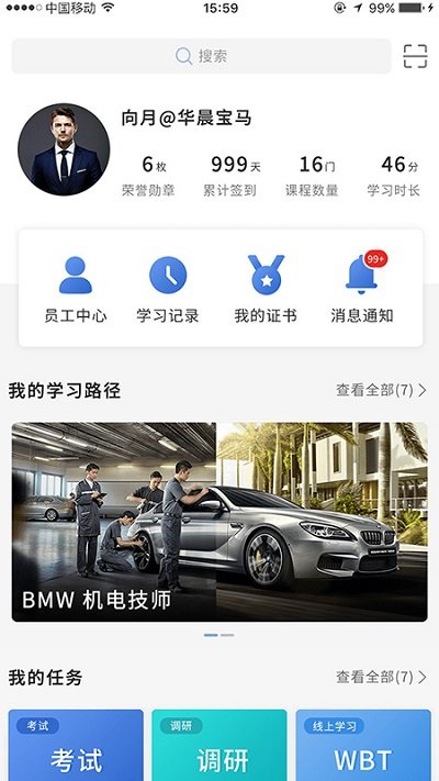 BMW悦学苑手机软件app