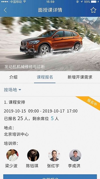 BMW悦学苑手机软件app