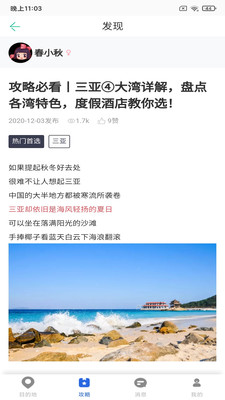 思乐索虎手机软件app