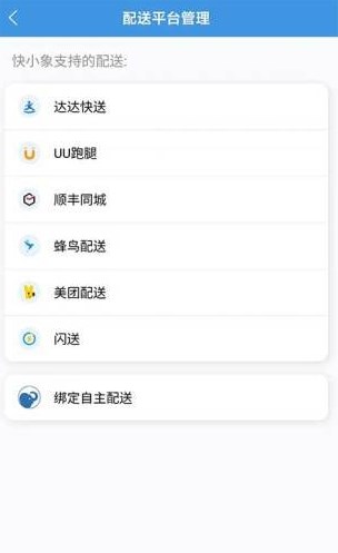 快小象手机软件app