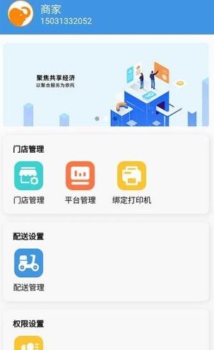 快小象软件截图