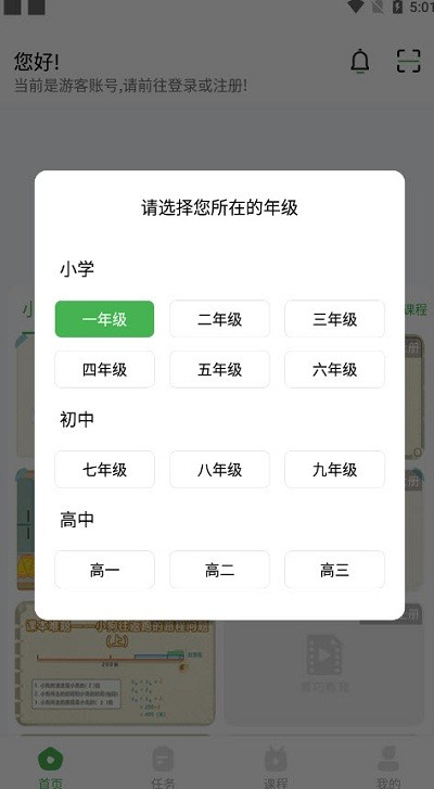 菁巧教育手机软件app