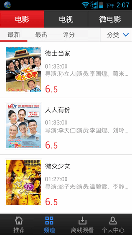 华谊影视手机软件app