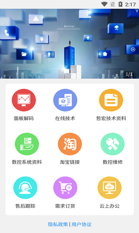 哲宏云手机软件app