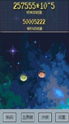 星际卤味王手游app