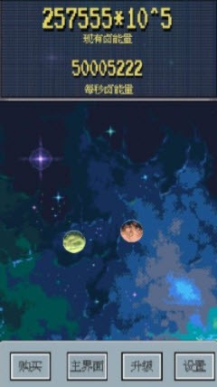 星际卤味王手游app