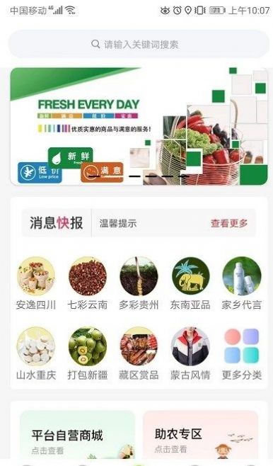 亿齐播手机软件app