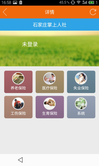 掌沃生活手机软件app
