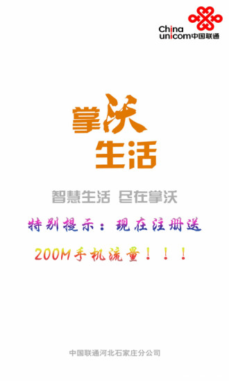 掌沃生活手机软件app