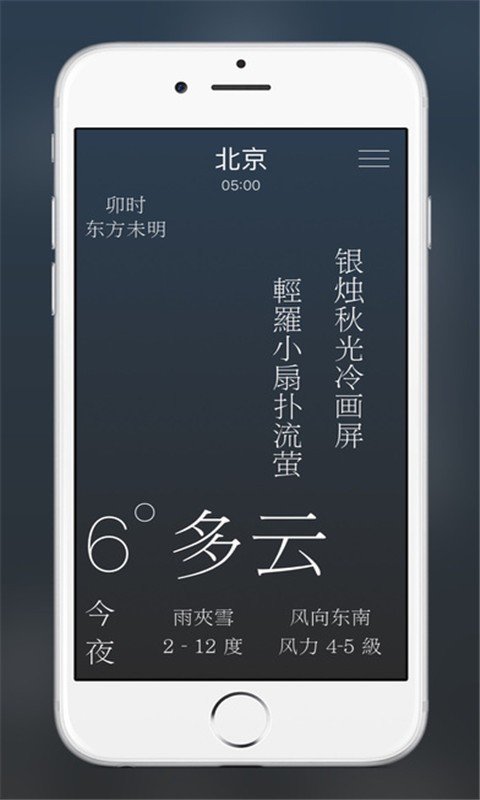 和乐天气预报手机软件app