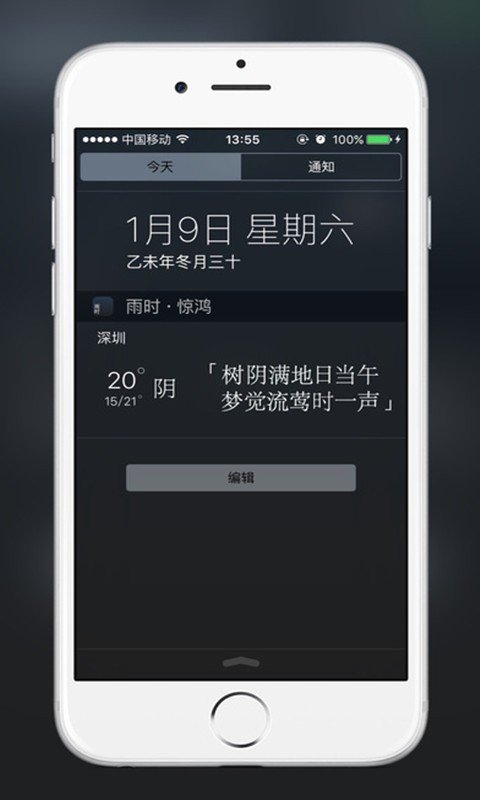 和乐天气预报手机软件app