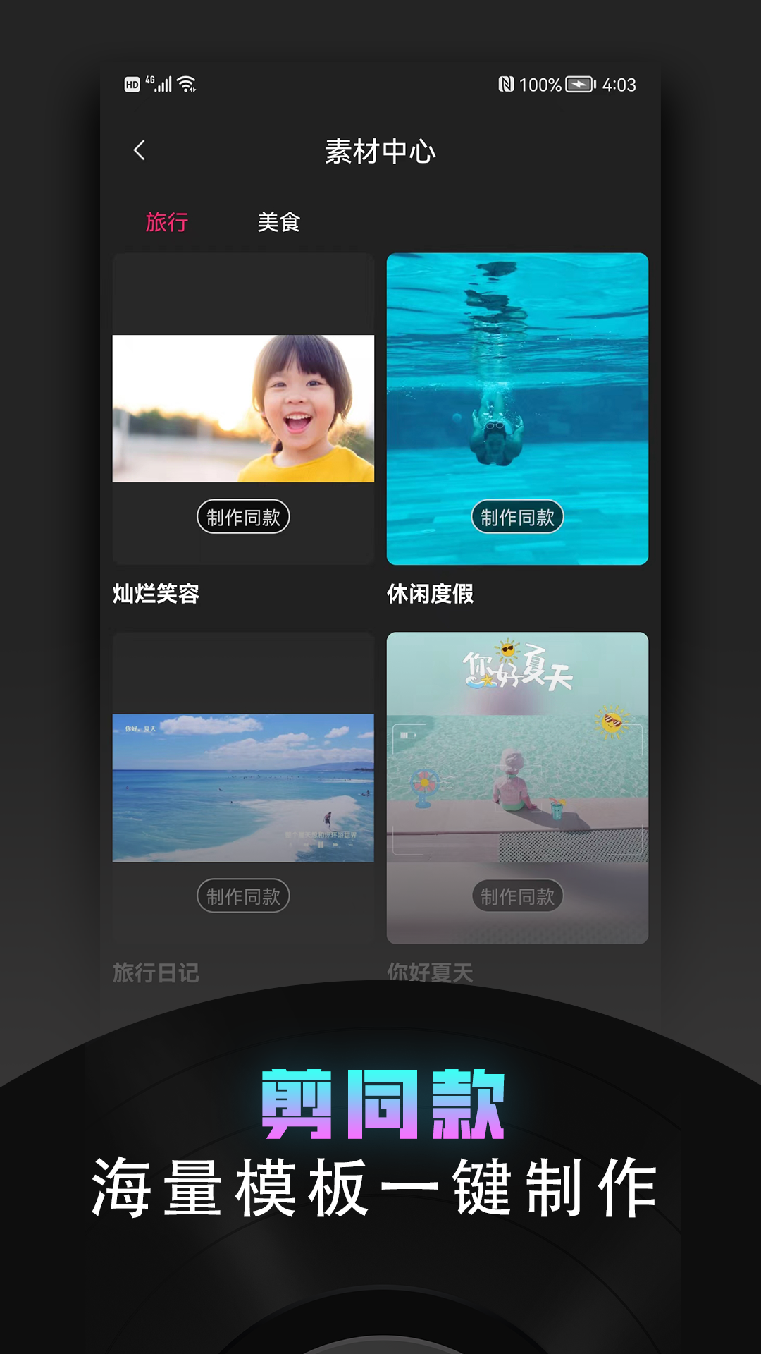 牛油果视频趣剪辑手机软件app