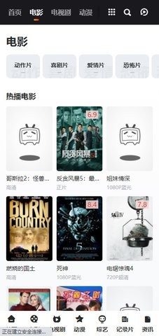 真香影视手机软件app