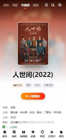 真香影视手机软件app