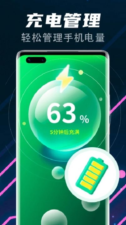 飞速清理球手机软件app