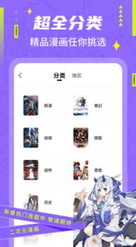快找漫画手机软件app